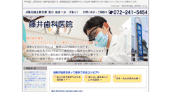Desktop Screenshot of fujii-dc8020.com