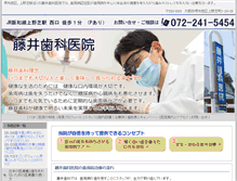 Tablet Screenshot of fujii-dc8020.com